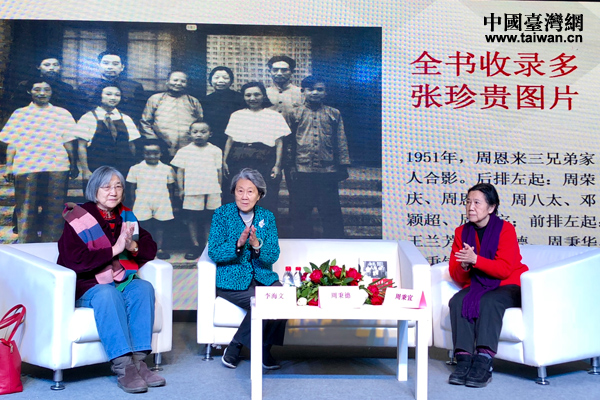 發布會現場（中國臺灣網 楊旋 攝）