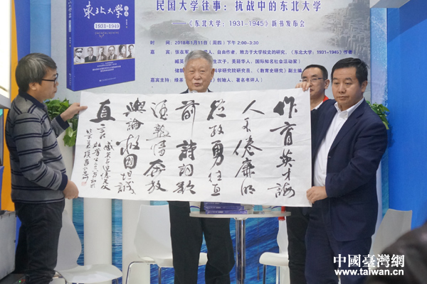 臧英年先生展示書法作品。（中國臺灣網發 九州出版社供圖）