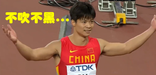蘇炳添再創歷史劍指東京奧運 亞洲飛人逆齡而上跑出中國風採 蘇炳添再創歷史劍指東京奧運 亞洲飛人逆齡而上跑出中國風採