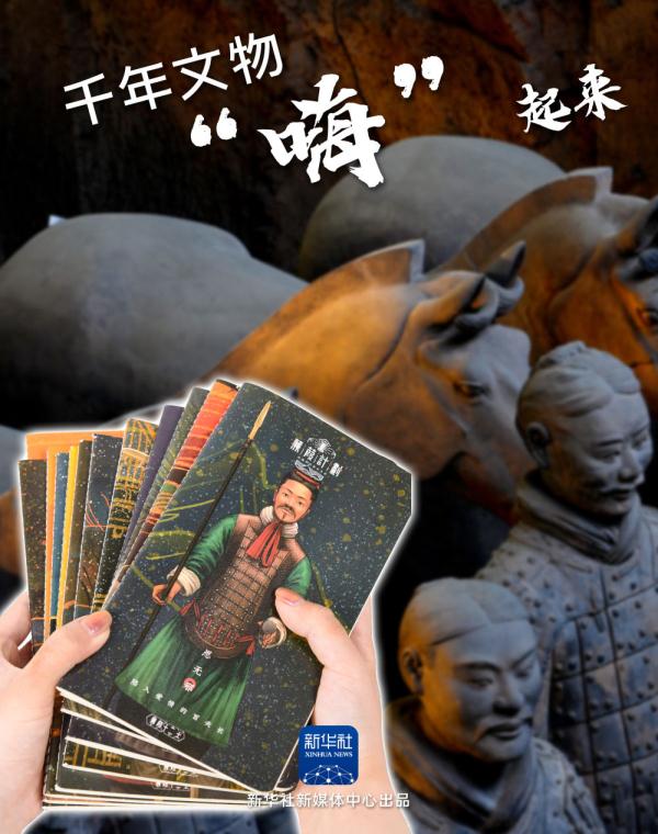 千年文物“嗨”起來丨這些古老的“國寶”,有了顆年輕的“心”