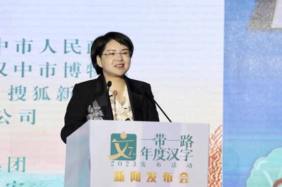 2023“一帶一路”年度漢字發布活動正式啟動