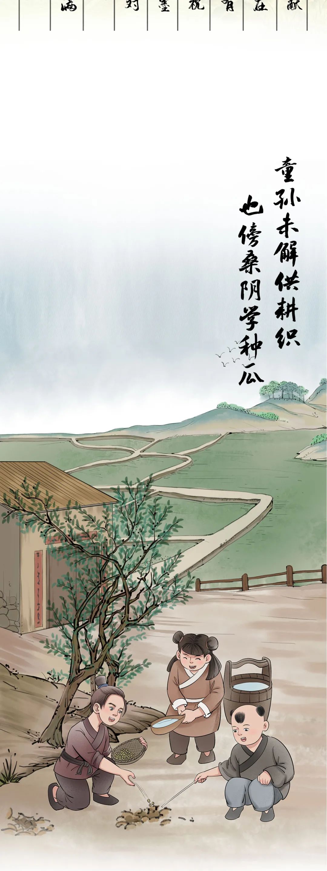 古代詩詞里的“勞動”