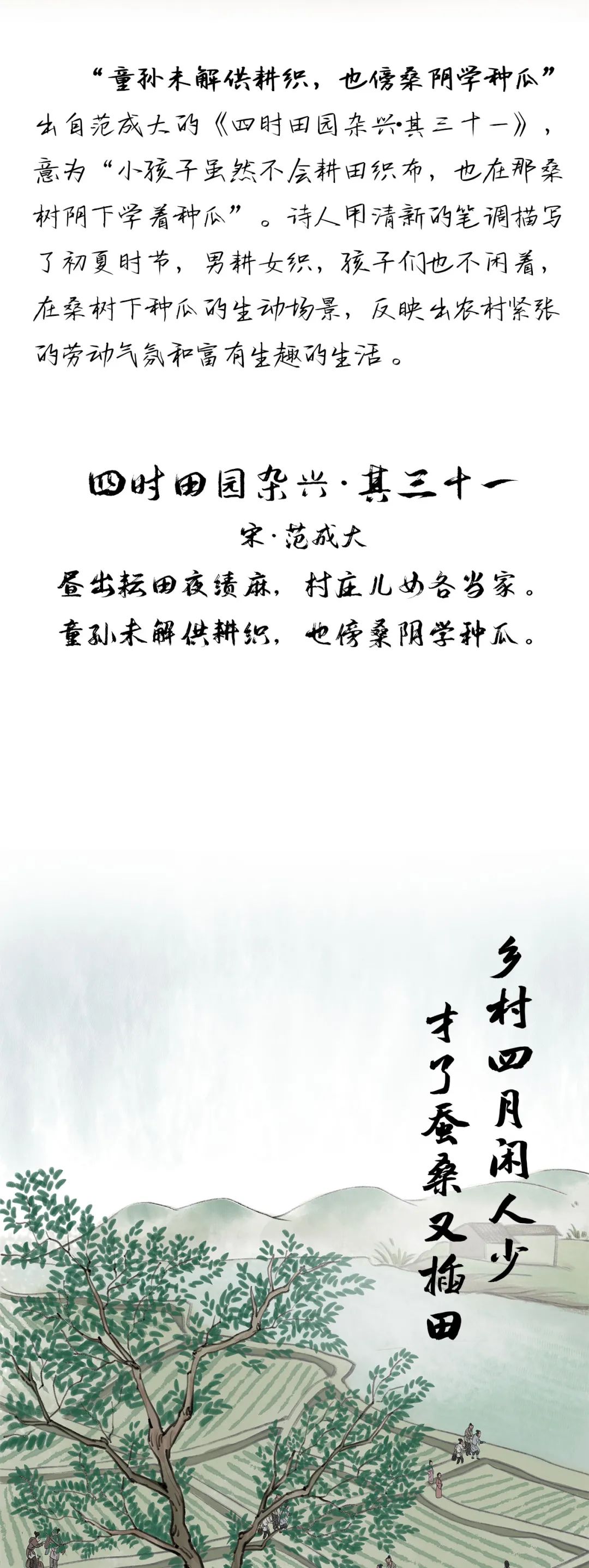 古代詩詞里的“勞動”