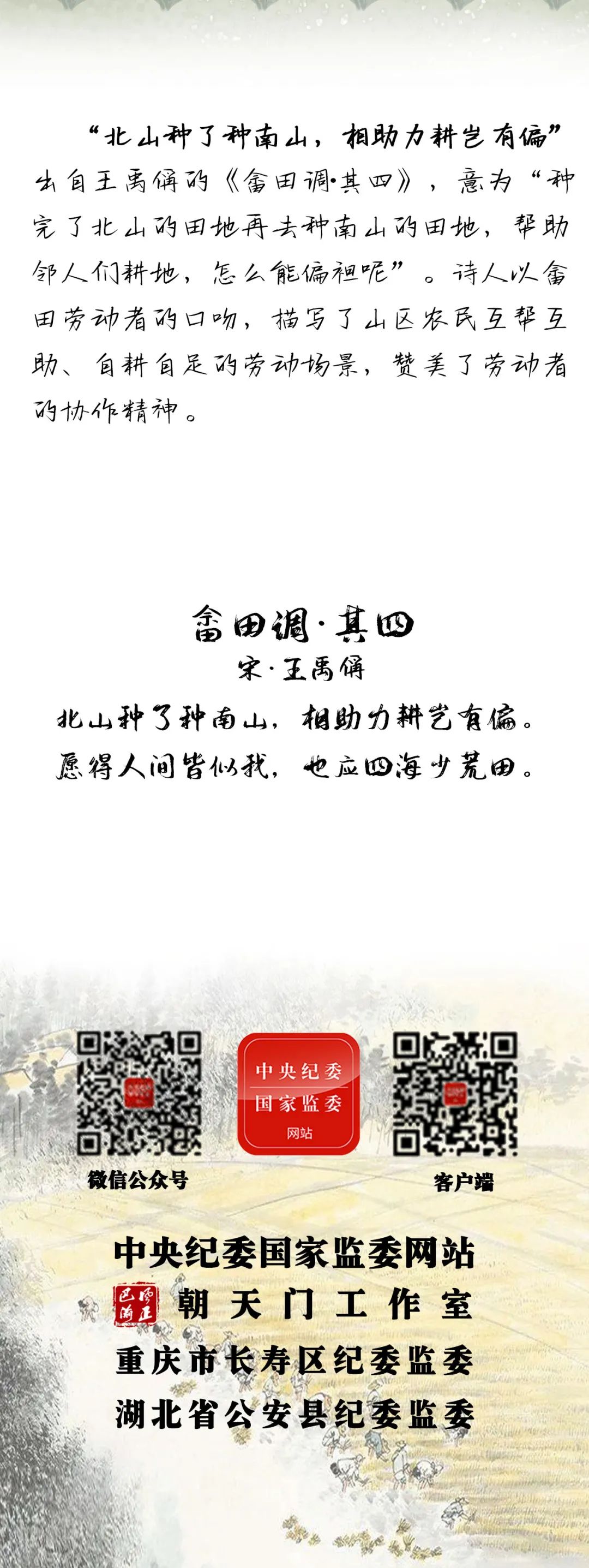 古代詩詞里的“勞動”