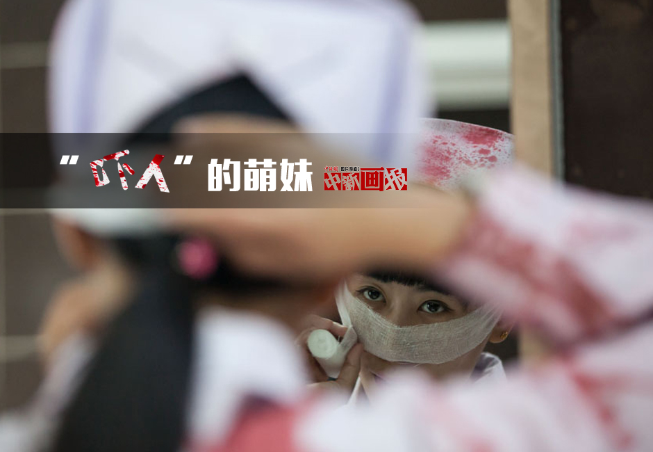 “職業嚇人”的萌妹 “職業嚇人”的萌妹