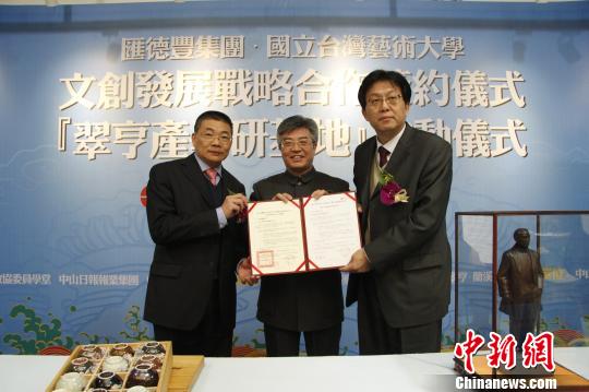 臺灣藝術大學挺進廣東中山建產學研基地