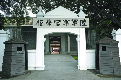 黃埔軍校舊址