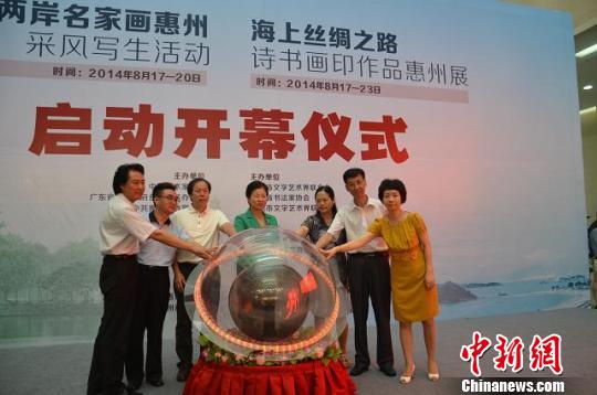 海峽兩岸名家在廣東惠州採風寫生