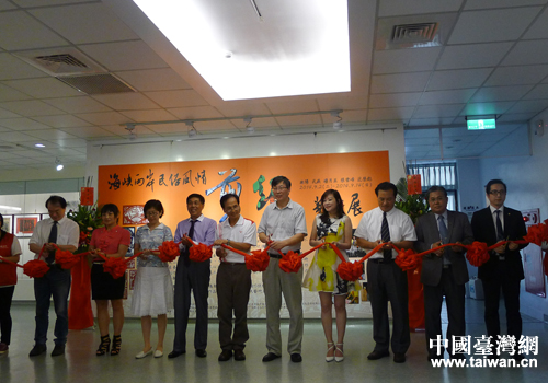 兩岸嘉賓一同為剪紙展剪彩