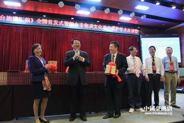 《臺海文獻匯刊》《閩南涉臺族譜匯編》在京首發(圖) 《臺海文獻匯刊》《閩南涉臺族譜匯編》在京首發(圖)