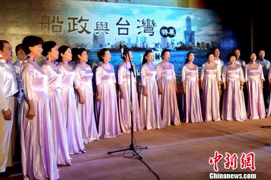 福州馬尾舉辦紀念船政先賢保臺建臺140周年詩詞吟唱活動