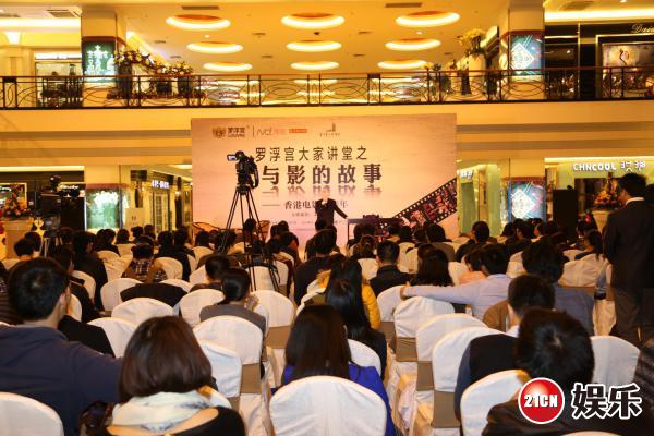 羅浮宮大家講堂之文雋講座現場