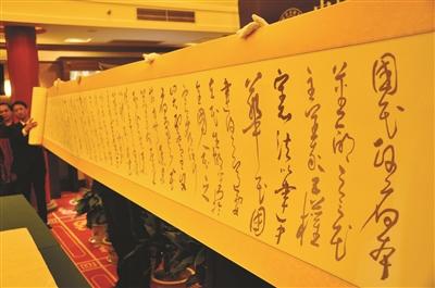 《國民政府建國大綱》狂草長卷被臺北收藏 《國民政府建國大綱》狂草長卷被臺北收藏