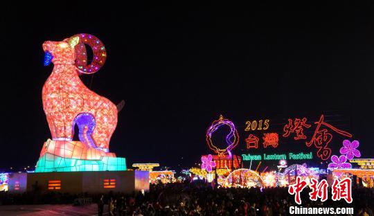 “2015臺灣燈會”助興元宵佳節主燈創歷年新高