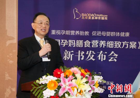 臺婦產名家北京推新書關注孕婦膳食營養
