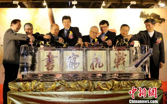 紀念抗戰勝利70周年兩岸書法家公益展臺北開幕