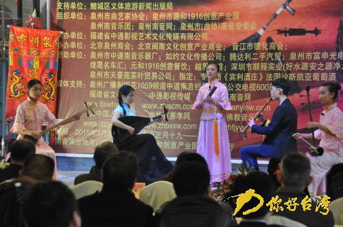 兩岸南音社團齊聚泉州唱南音