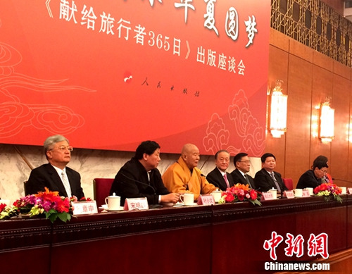 星雲大師:我從未離開中國揚中華文化佛教不能缺席