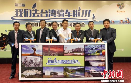 6月5日,臺灣海峽兩岸觀光旅遊協會北京辦事處與臺資企業北京捷安特京商貿有限公司再度異業合作,在北京共同舉辦第三屆“我們去臺灣騎車啦——臺灣自行車優質行程”新聞發布會,以期推動陸客赴臺騎行優質行程及到金門等離島觀光。圖為活動啟動儀式。 陳小願 攝