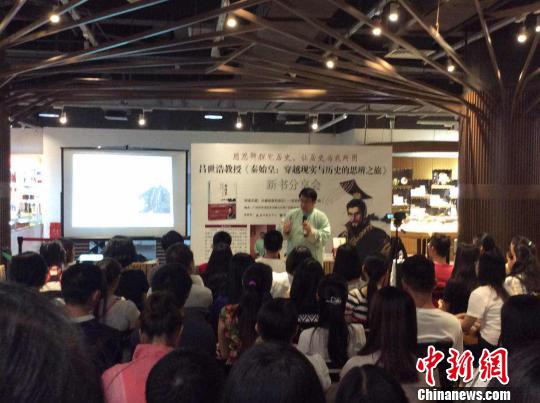 臺大歷史係教授呂世浩攜新書來穗分享思辨之旅