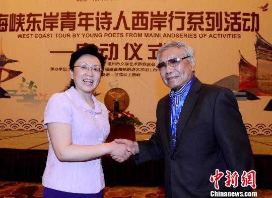 “海峽東岸青年詩人西岸行”係列活動在榕啟幕