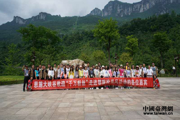 湖北媒體行活動採風團走進恩施 見證最美大峽谷