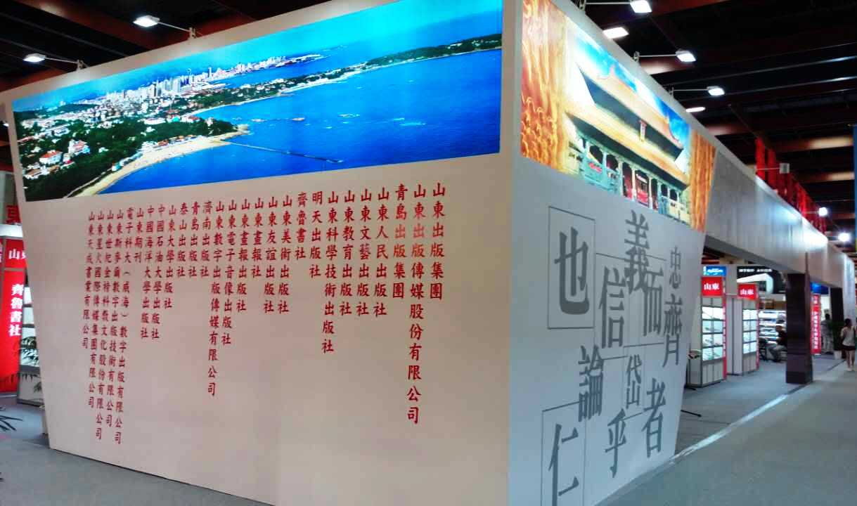 第十二屆海圖會臺北落幕 山東係列主題活動成亮點