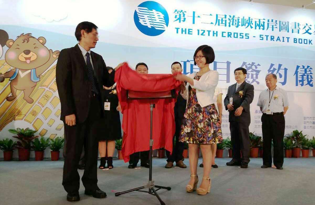 第十二屆海圖會臺北落幕 山東係列主題活動成亮點