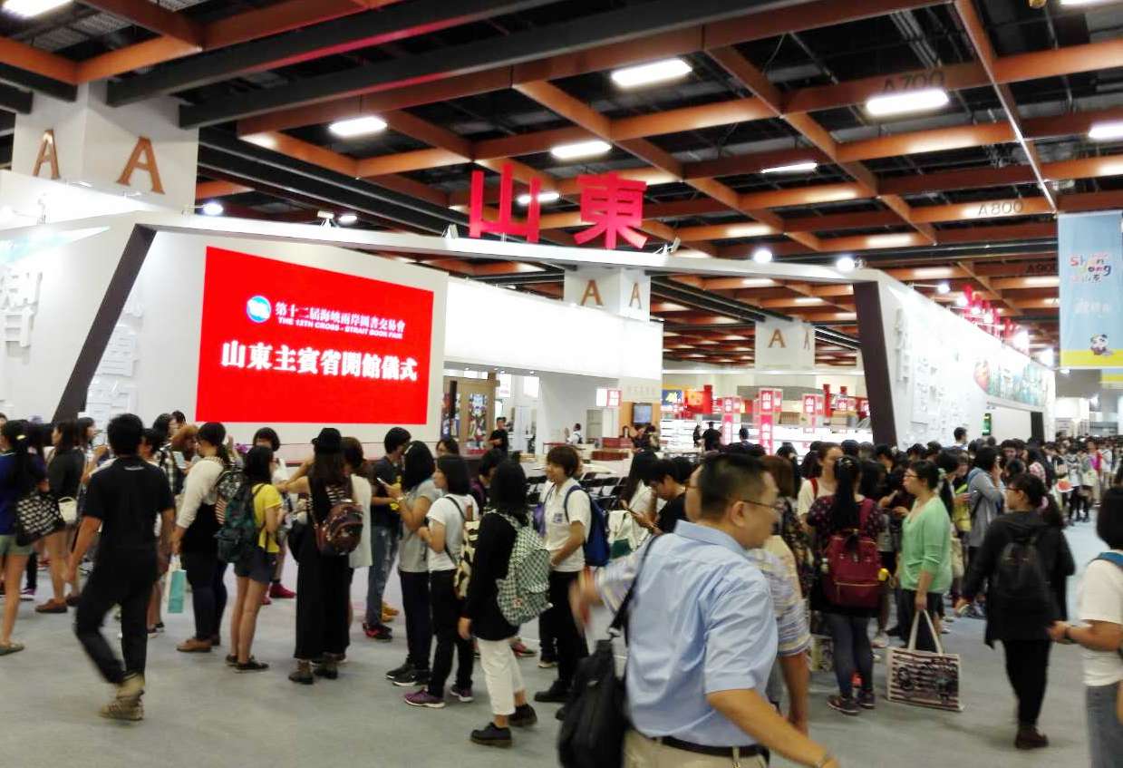 第十二屆海圖會臺北落幕 山東係列主題活動成亮點