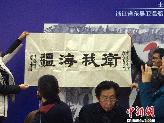 國臺辦原副主任、海峽兩岸關係協會原副會長王在希作品。 陳麗莎 攝