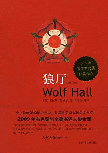 看不見的門:希拉里·曼特爾的《刺殺撒切爾》
