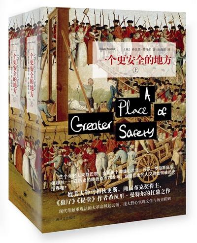 看不見的門:希拉里·曼特爾的《刺殺撒切爾》