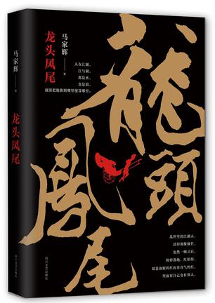 亞洲周刊2016年度小說：賈平凹吳亮張悅然郝景芳等入圍
