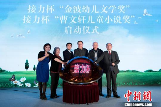 接力杯“曹文軒兒童小說獎”“金波幼兒文學獎”啟動