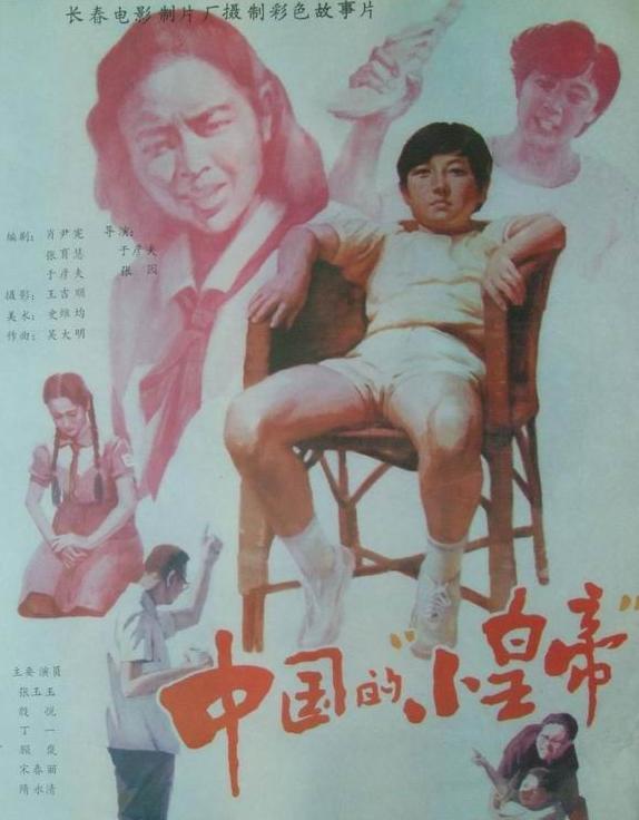 曹東勃評《喂養中國小皇帝》：“小皇帝”的新問題