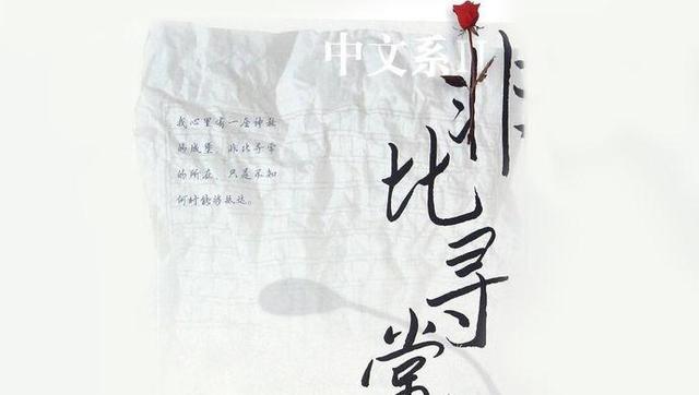 這本《非比尋常》哪里不尋常