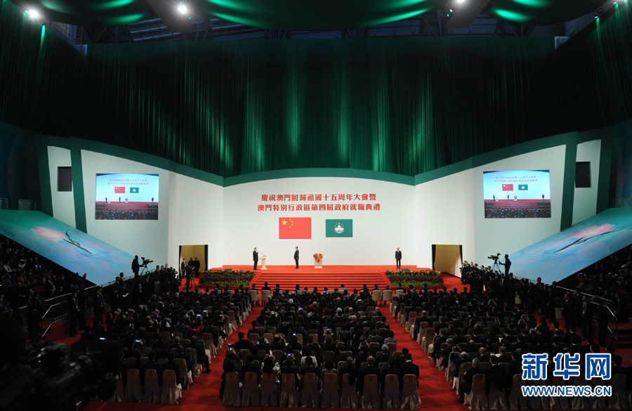 慶祝澳門回歸祖國15周年大會暨澳門特別行政區第四屆政府就職典禮舉行