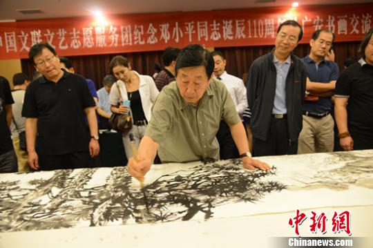 紀念鄧小平誕辰110周年中國文聯大師現場創作捐贈
