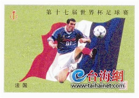 藏家展示火柴盒上的“世界杯”(圖)