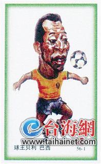 藏家展示火柴盒上的“世界杯”(圖)