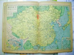 民國"世界分國精圖"露面 南沙群島明確在中國版圖 民國"世界分國精圖"露面 南沙群島明確在中國版圖