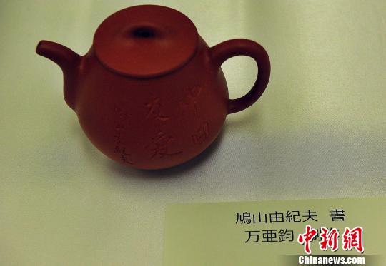 中日共同制作宜興陶藝作品亮相東京(圖)