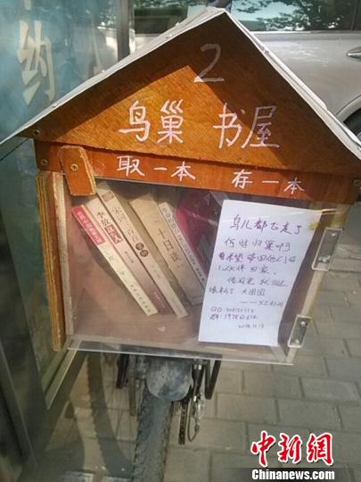 鄭州“鳥巢書屋”低調運行月流轉圖書僅18本（圖）