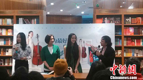 歐陽娜娜與母親合著新書發布稱不會放棄音樂夢想