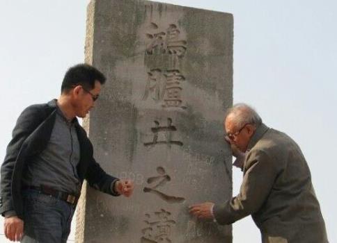 中華唐鴻臚井刻石被日本藏在哪里?