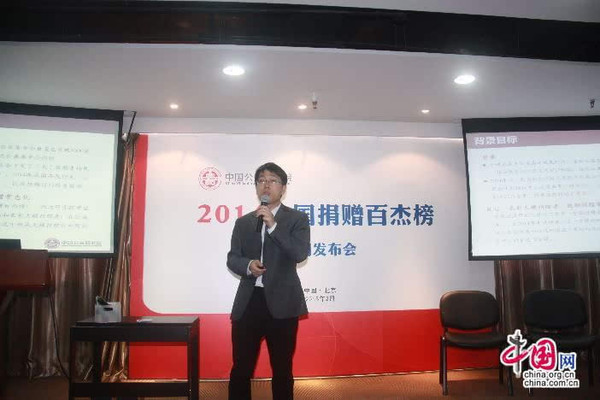 中國捐贈百傑榜發布 馬雲位居第一