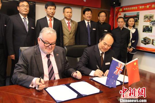 陜西歷史博物館與新西蘭蒂帕帕國家博物館簽約