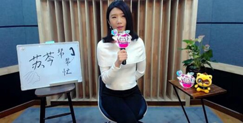 蘇芩做客YYLIVE:不是所有“對不起”都能被原諒