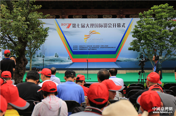 第七屆大理國際影展開幕式現場。（中國臺灣網 肖靖璇 攝）