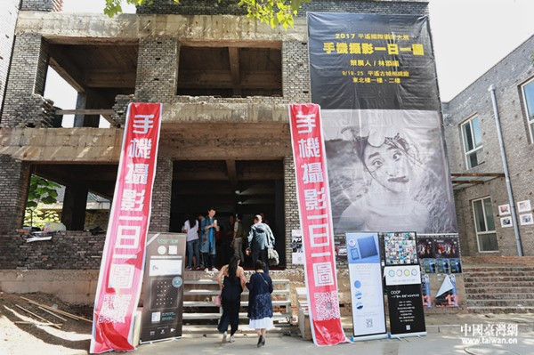 《手機攝影一日一圖》影展現場。（中國臺灣網 劉燕萊 攝）